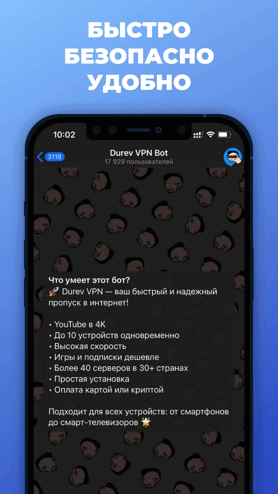 Durev VPN — Preview 1