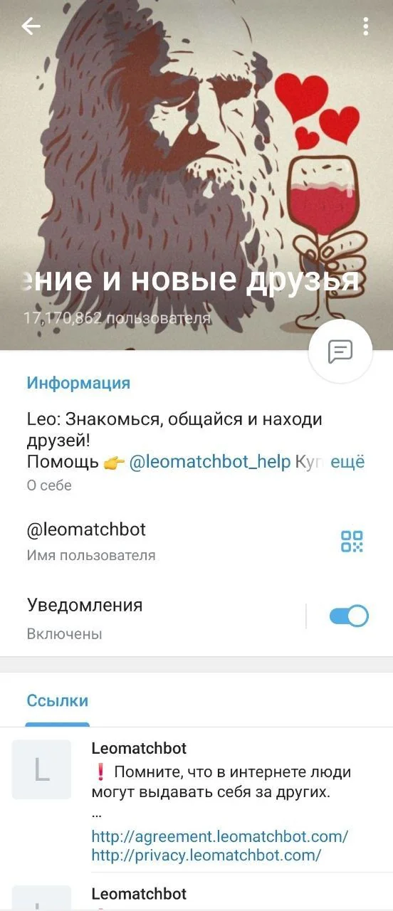 Leo – rencontrer et se faire de nouveaux amis — Aperçu 1