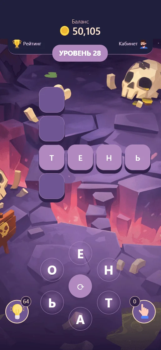 WordScary — Preview 1