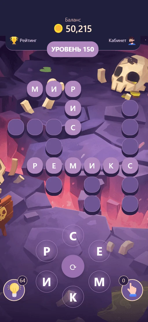 WordScary — Preview 2