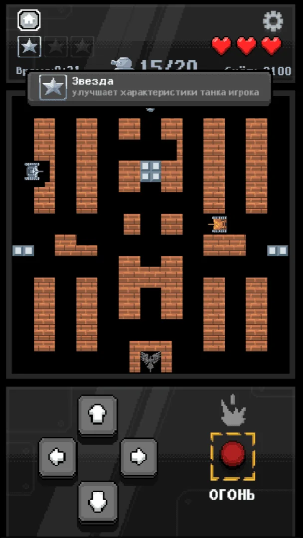 The Tanks! — Preview 4