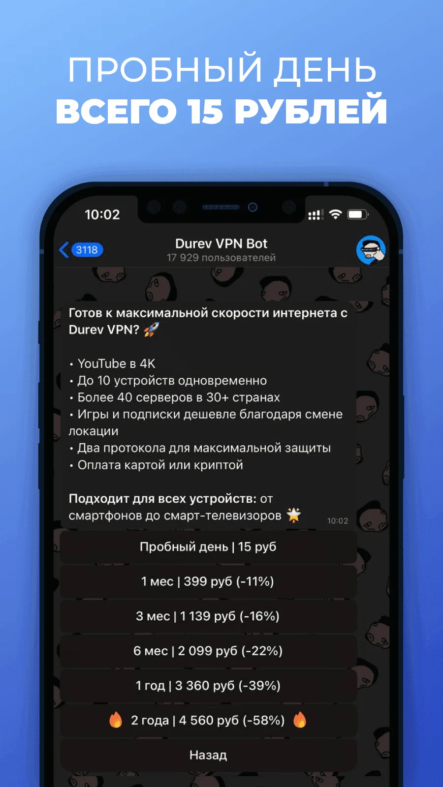 Durev VPN — Preview 2