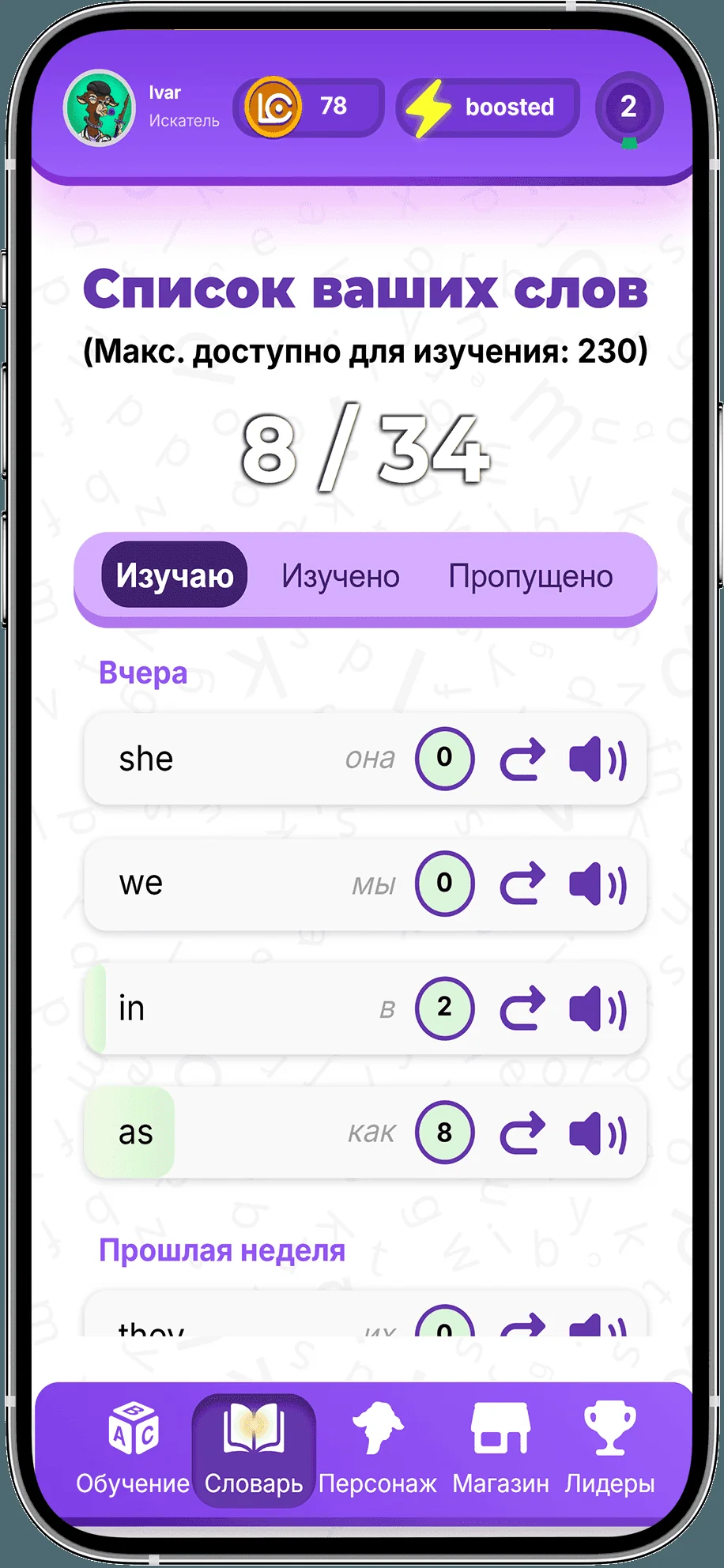 Crazy Llama English — Preview 2