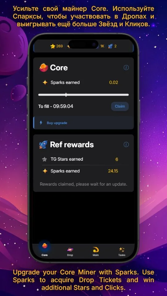 Starfall — पूर्वावलोकन 3