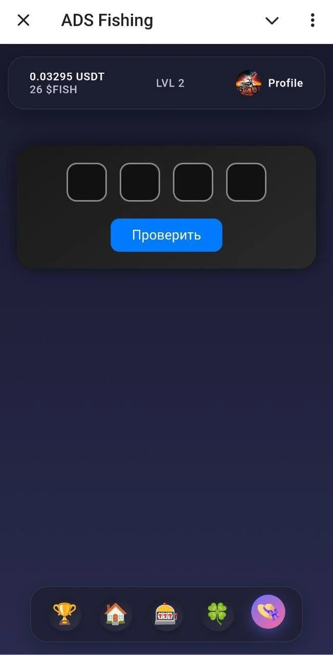 ADS Fishing — Перегляд 3