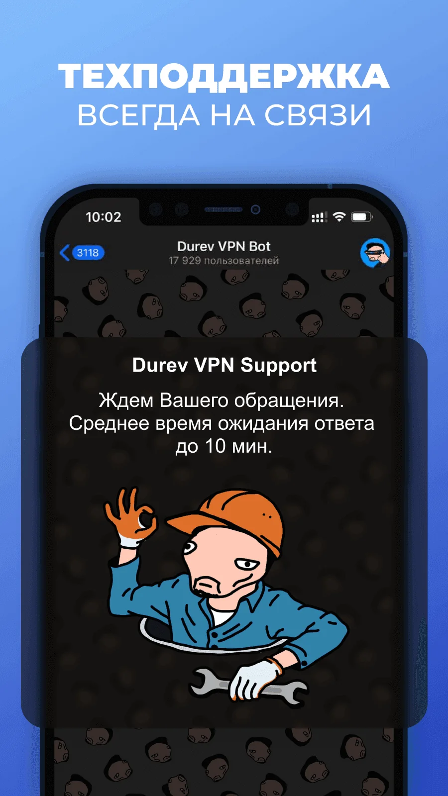 Durev VPN — Preview 4