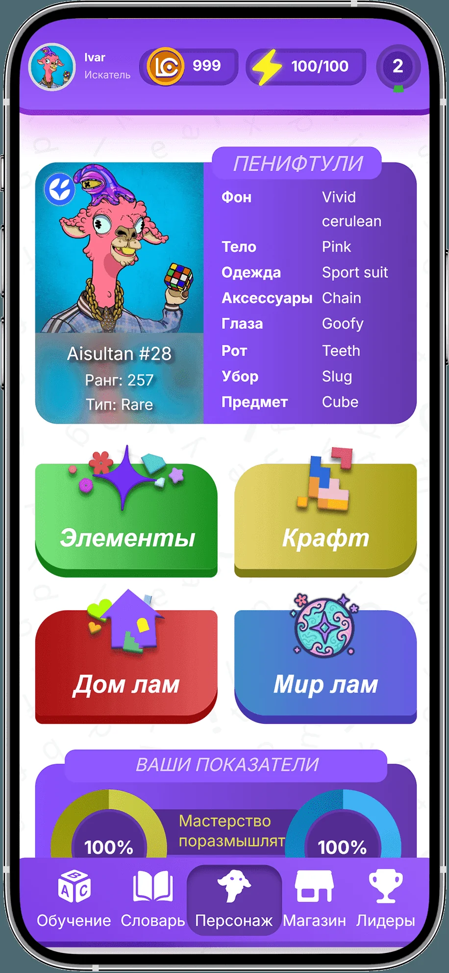 Crazy Llama English — Preview 4