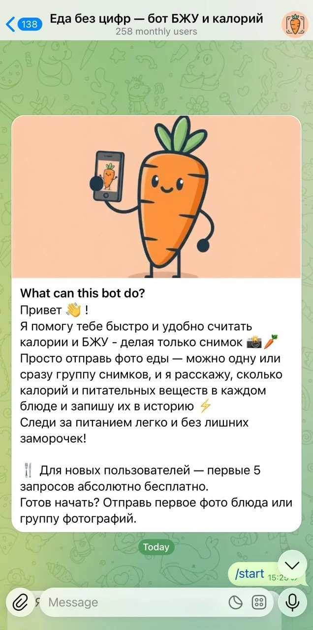 Food without numbers — a BJU and calorie bot — पूर्वावलोकन 1