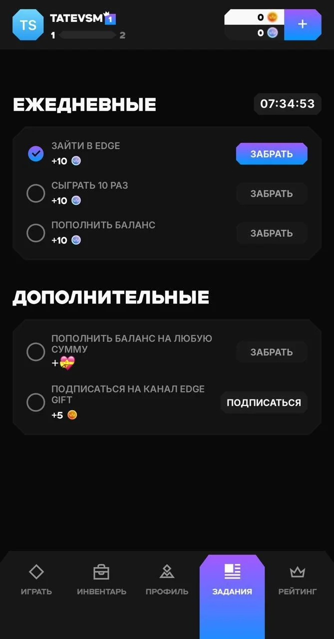 EDGE GIFT — Preview 6