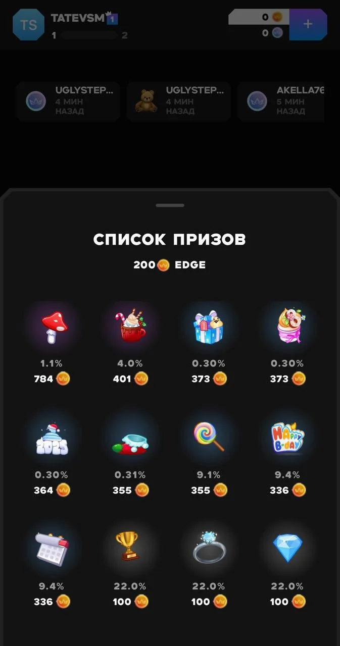 EDGE GIFT — Preview 2