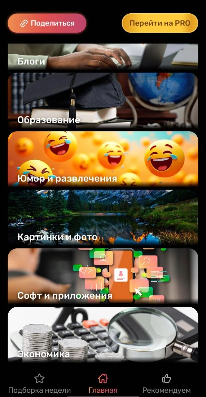 Channel catalog — Превью 1