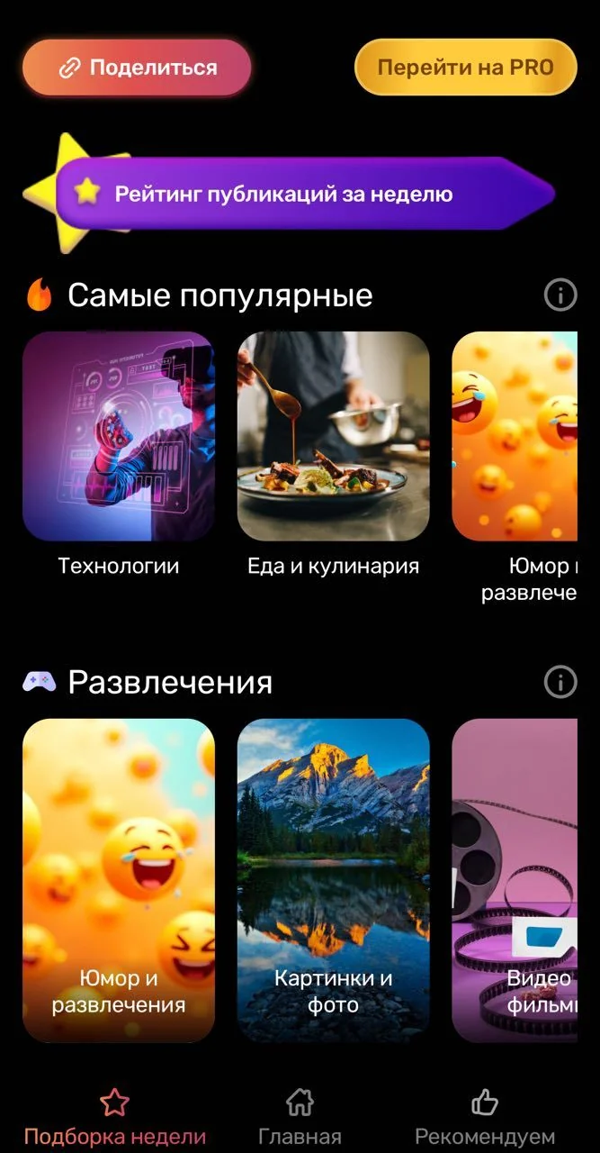 Channel catalog — Превью 3