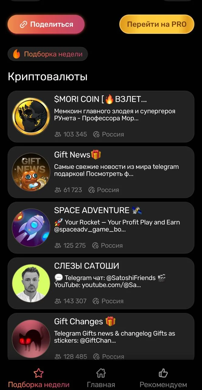 Channel catalog — Превью 5