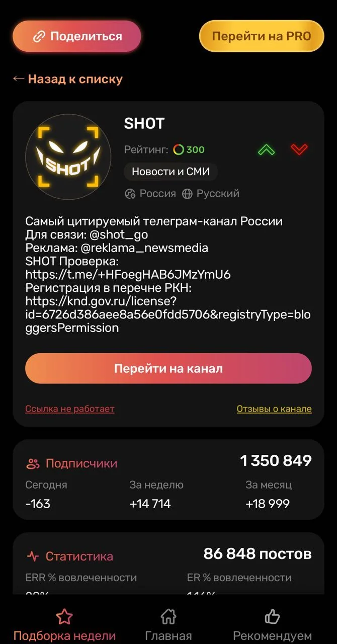 Channel catalog — Превью 6