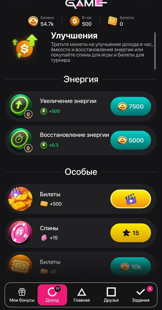 Squad Game — Preview 5