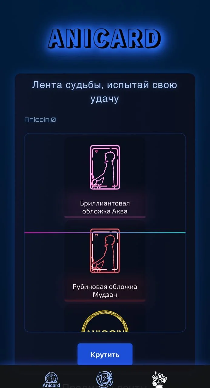 AniCard — Preview 2
