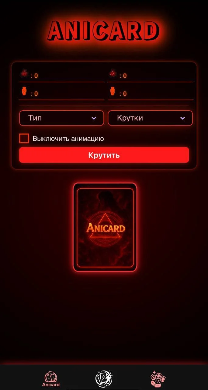 AniCard — Preview 3