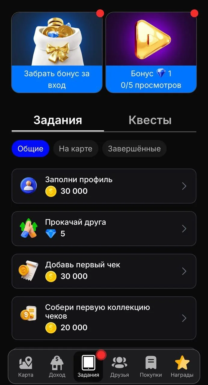 CheckRewards Game — Aperçu 3