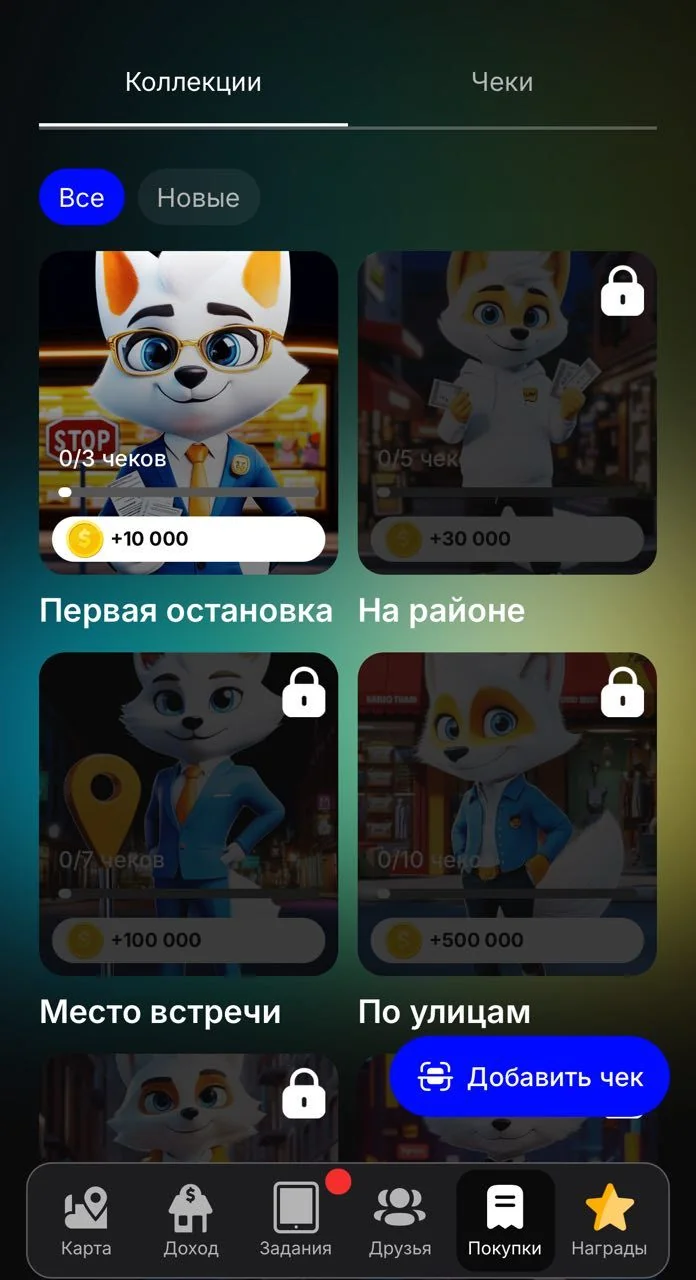 CheckRewards Game — Aperçu 5