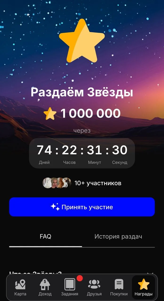 CheckRewards Game — Aperçu 6