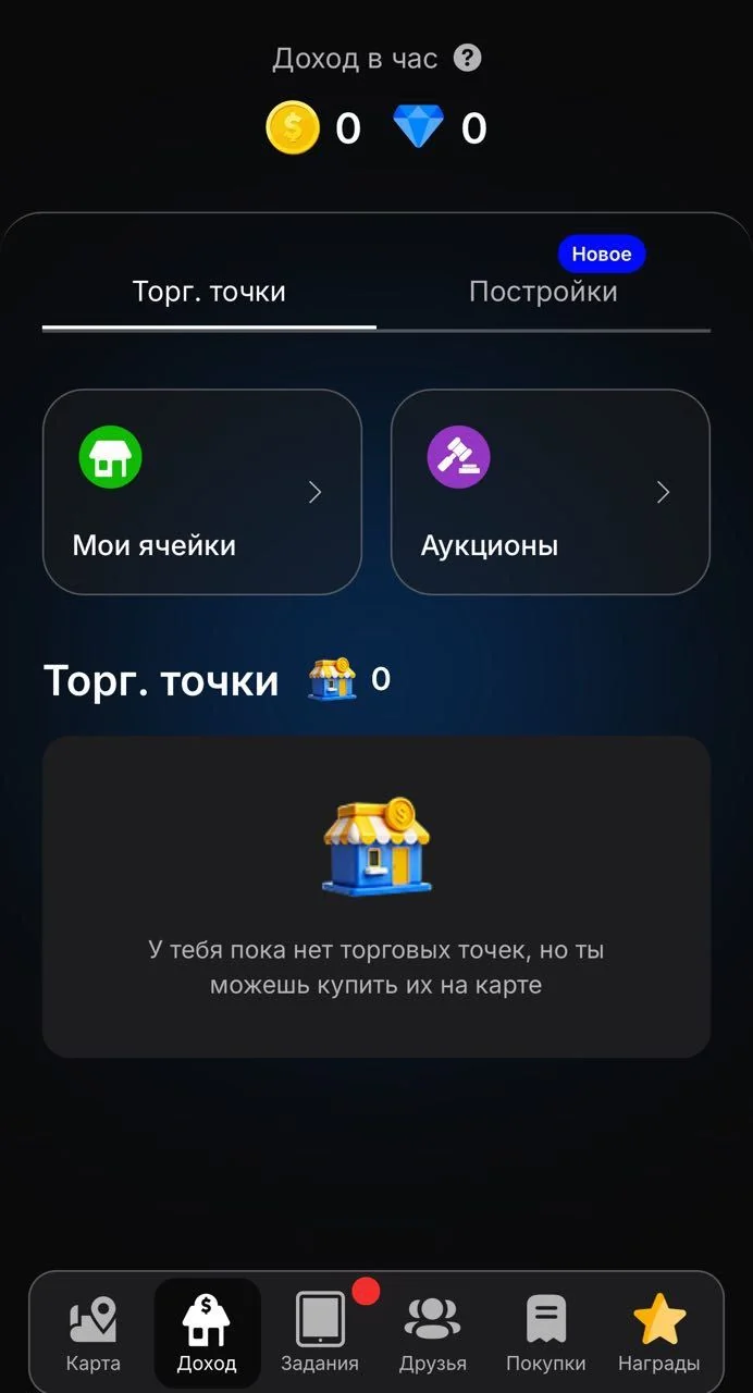 CheckRewards Game — Aperçu 2