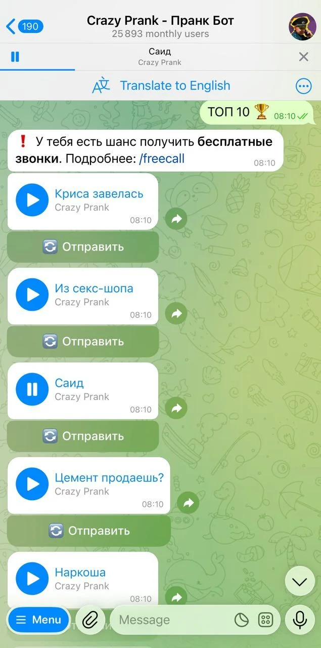 Crazy Prank - Пранк Бот — Preview 2