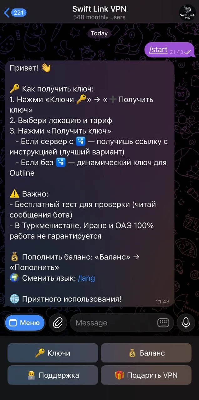 Swift Link VPN — Preview 1