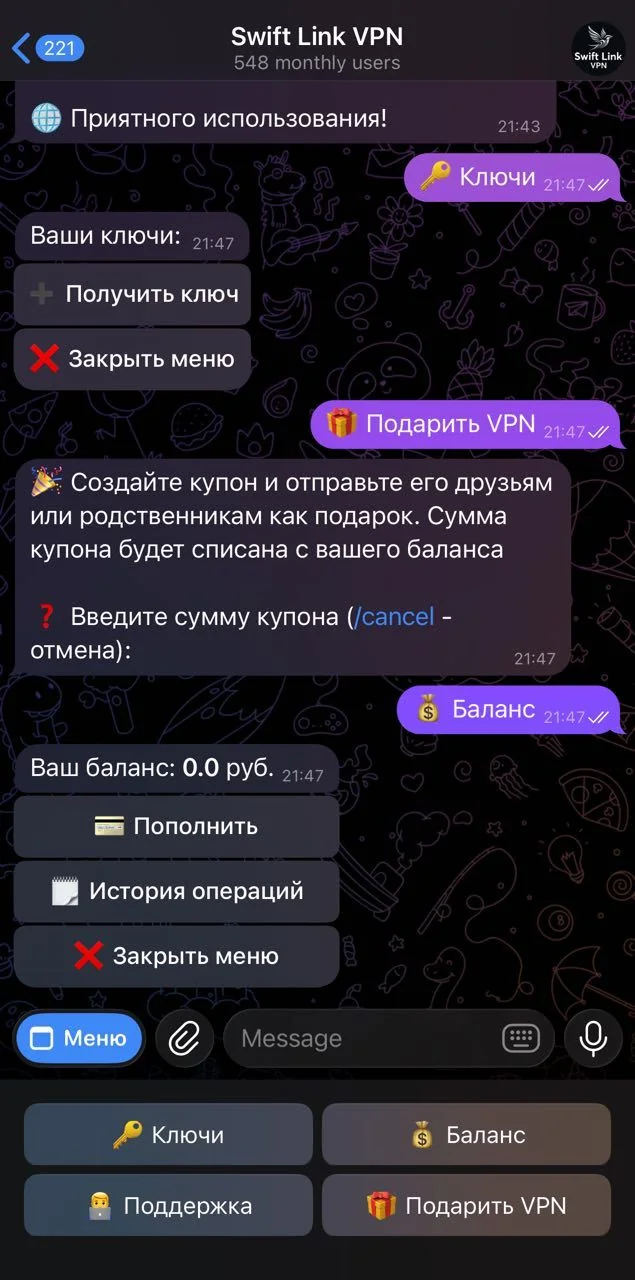Swift Link VPN — Preview 2