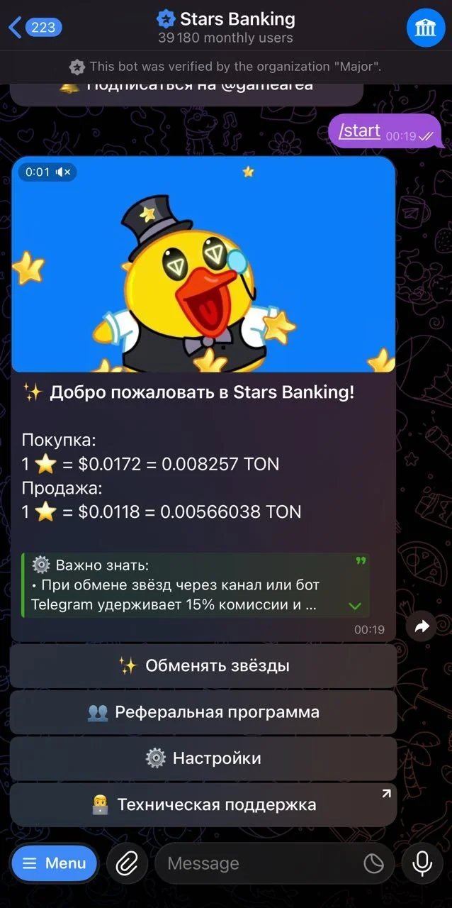Stars Banking — Preview 1