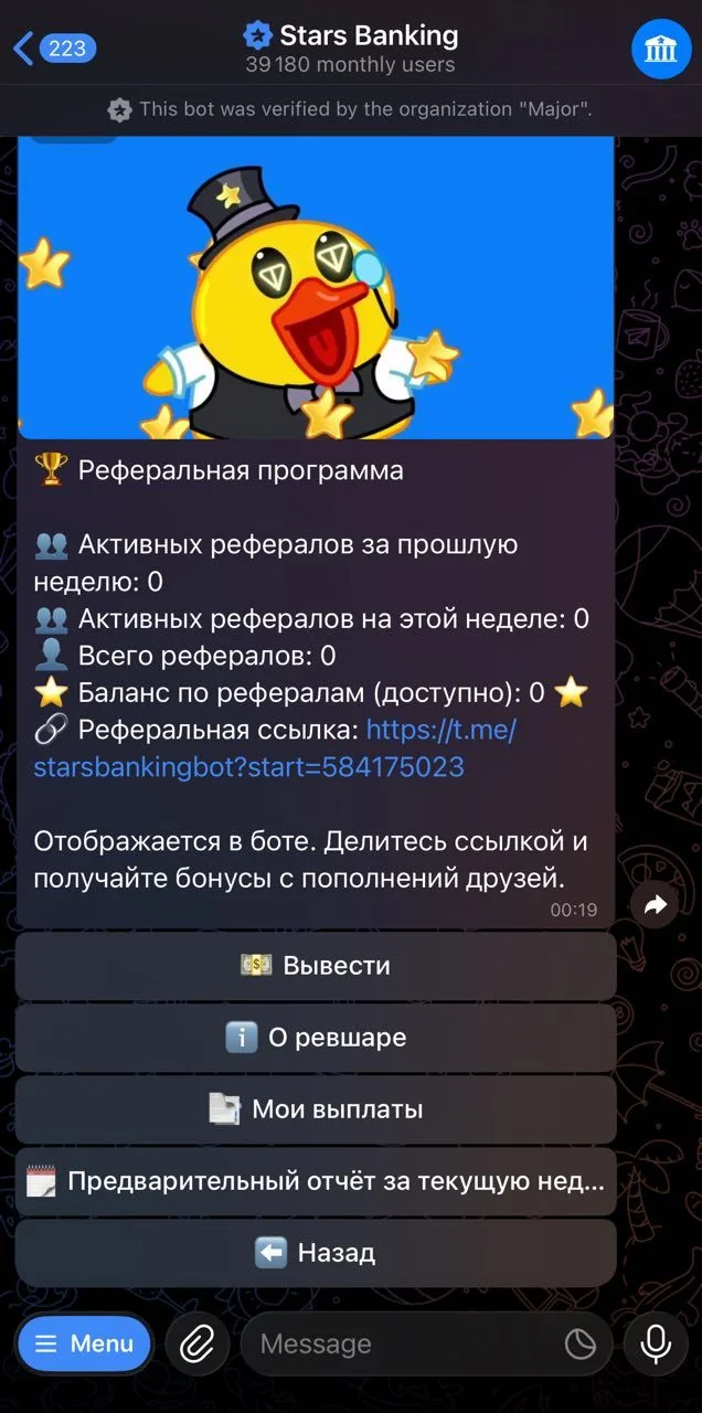Stars Banking — Preview 2
