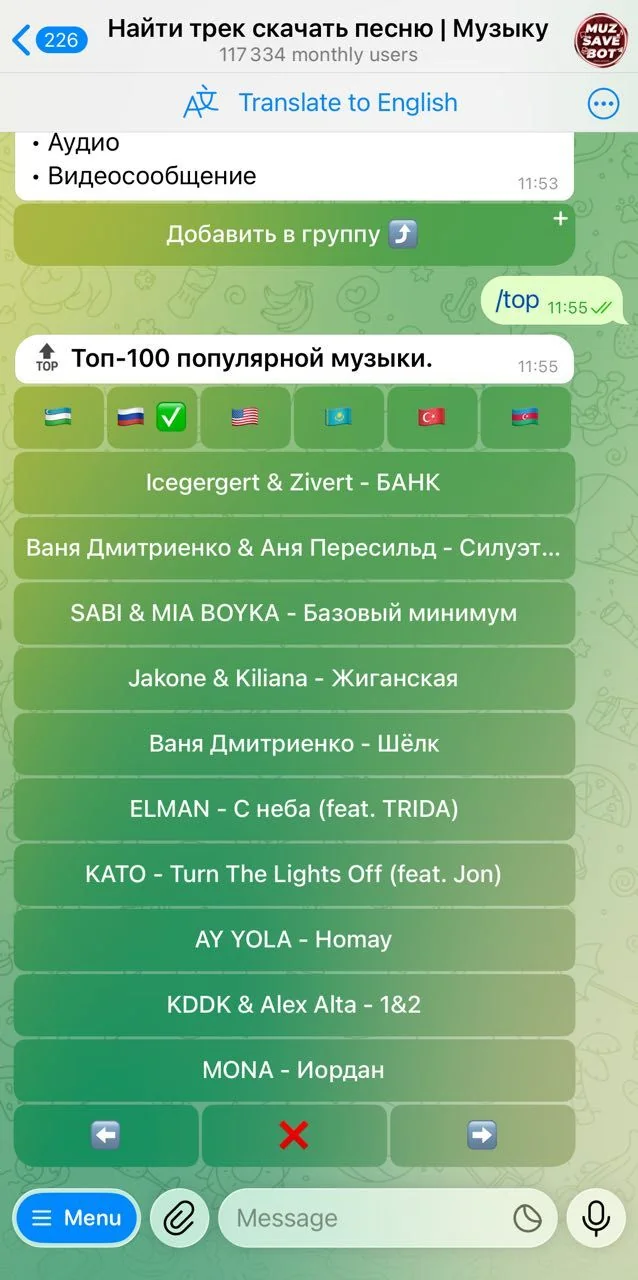 Find a track download a song | Music — Preview 2
