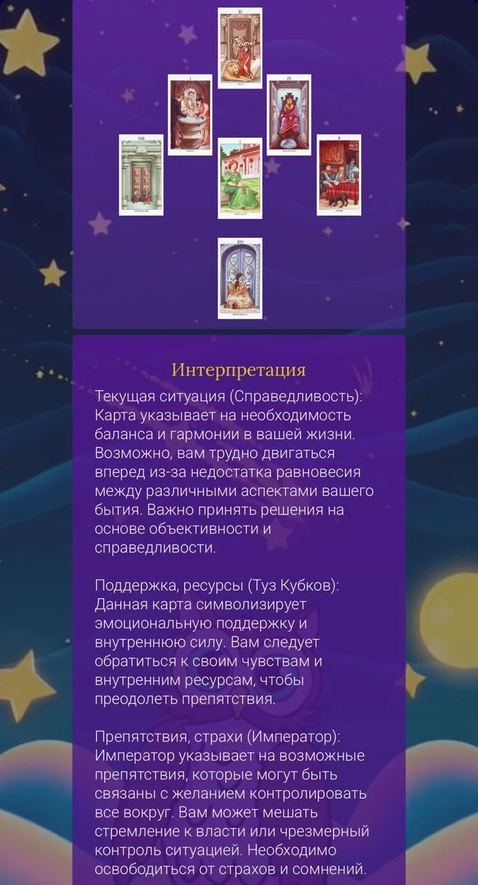 Tarot Cards | Dream Interpretation | Owl's Diary — Preview 5