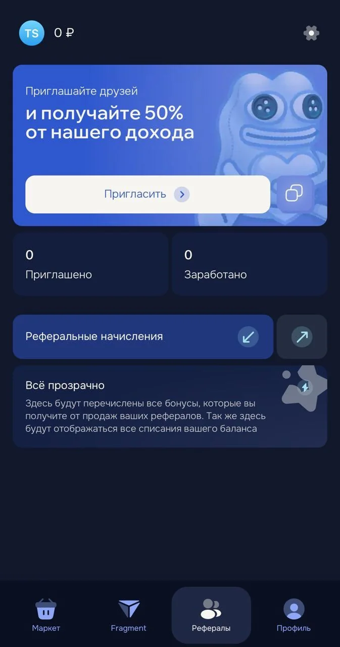 Gifts Market - official bot — Aperçu 3