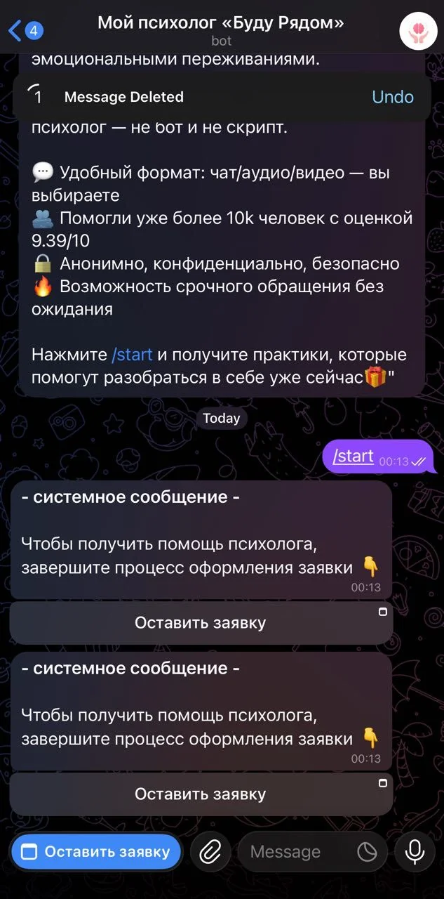 My psychologist "I'll Be There" — Preview 3