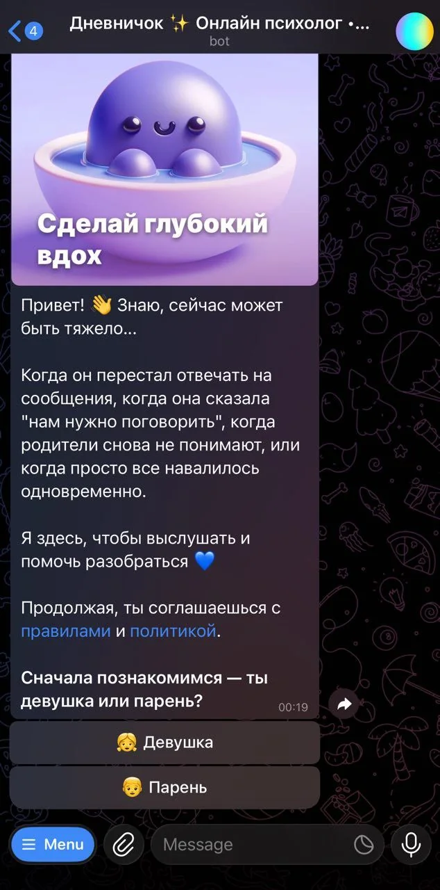 Diary ✨ Online psychologist • Chat 24/7 — Preview 2
