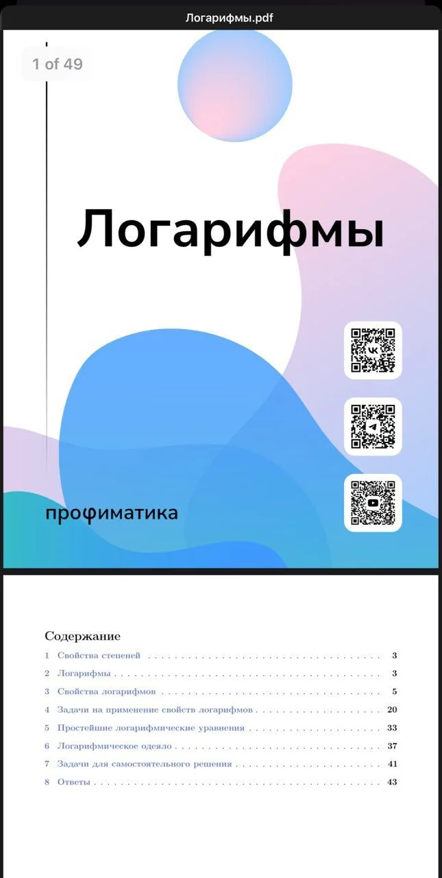 Profimatika Bot — Preview 4