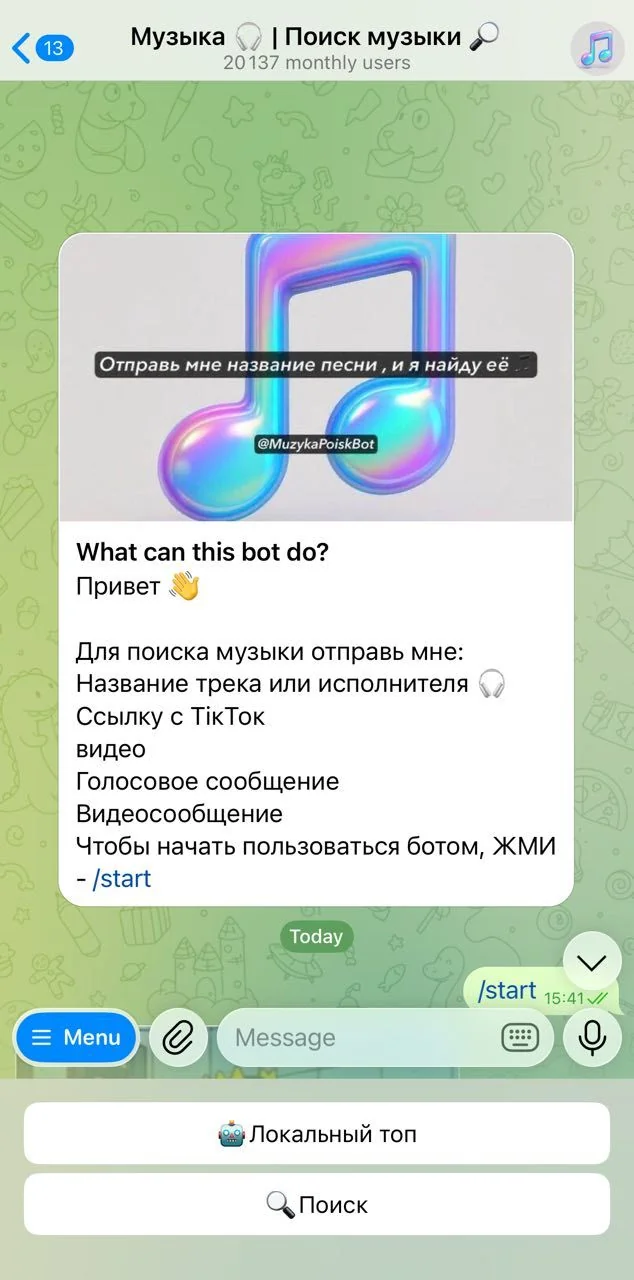 Music 🎧 | Music Search 🔎 — Превью 1