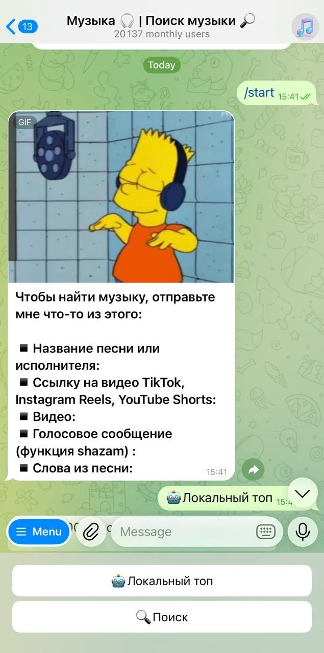 Music 🎧 | Music Search 🔎 — Превью 2