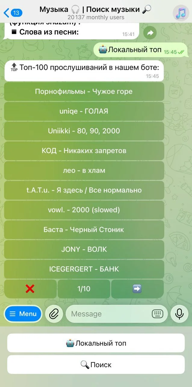 Music 🎧 | Music Search 🔎 — Превью 3