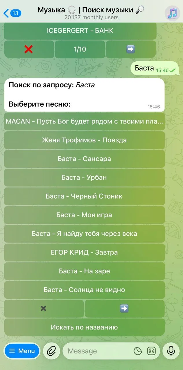 Music 🎧 | Music Search 🔎 — Превью 4