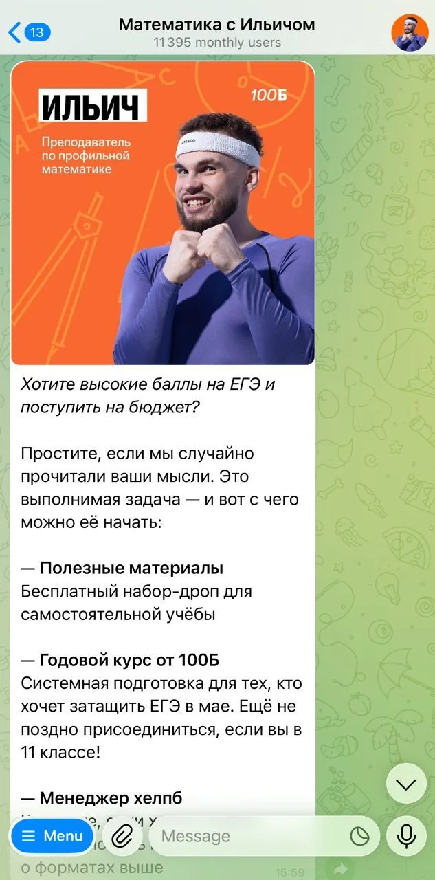 Mathematics with Ilyich — Preview 2