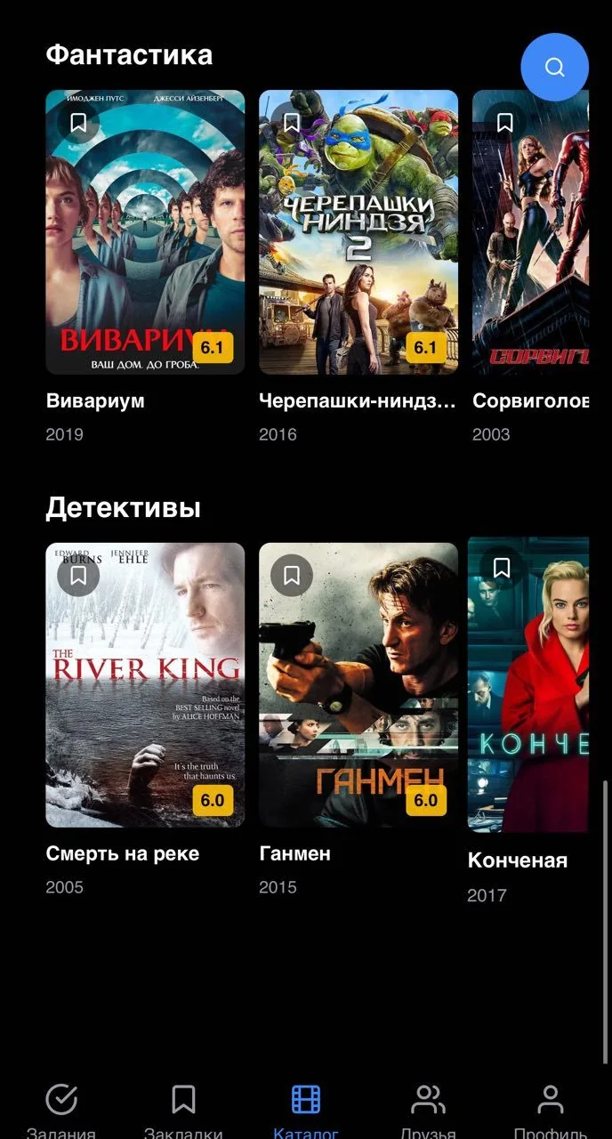 Online Cinema | Movies | Series | Anime — Preview 3