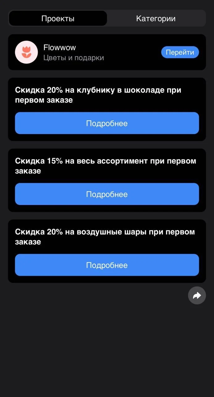 Promopushka Bot — Preview 5