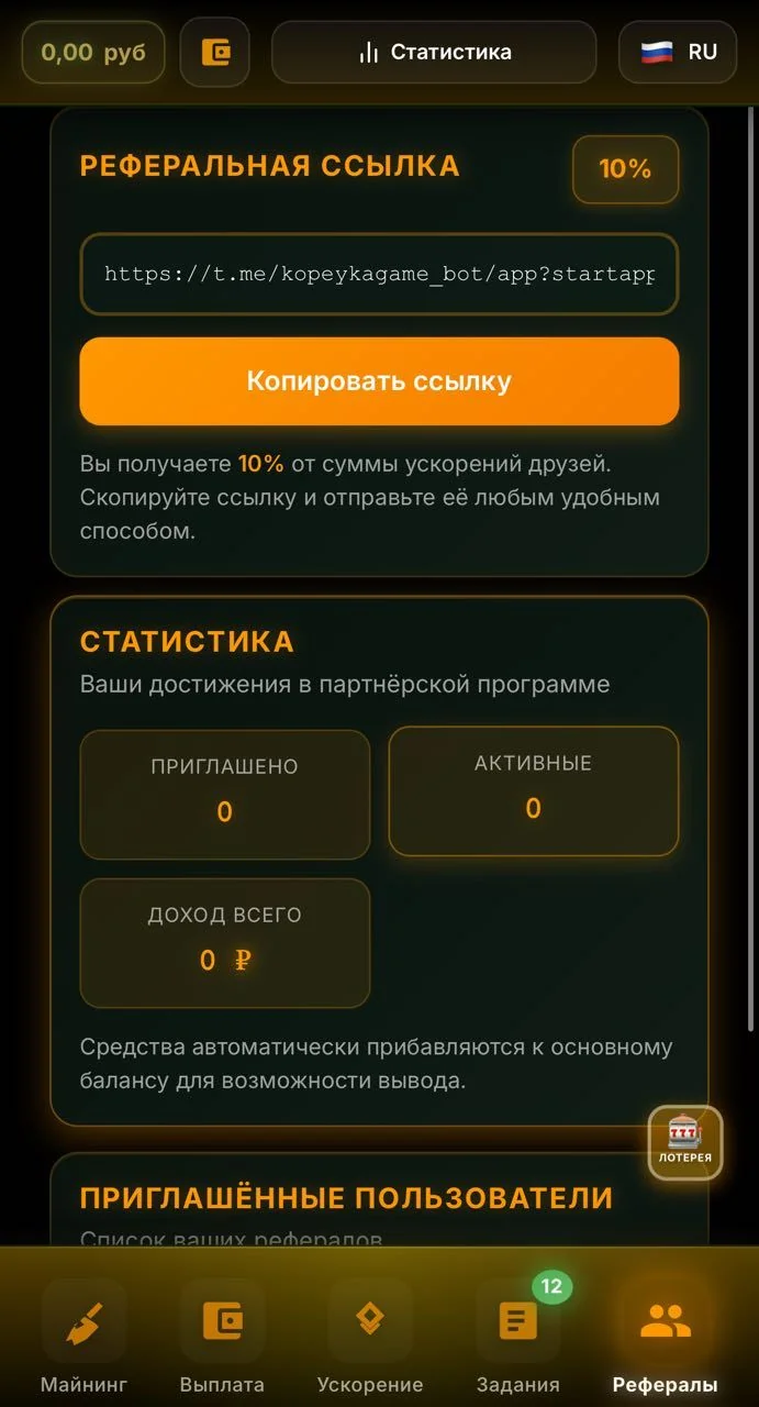 🟠 Kopeyka Game — Pratinjau 5