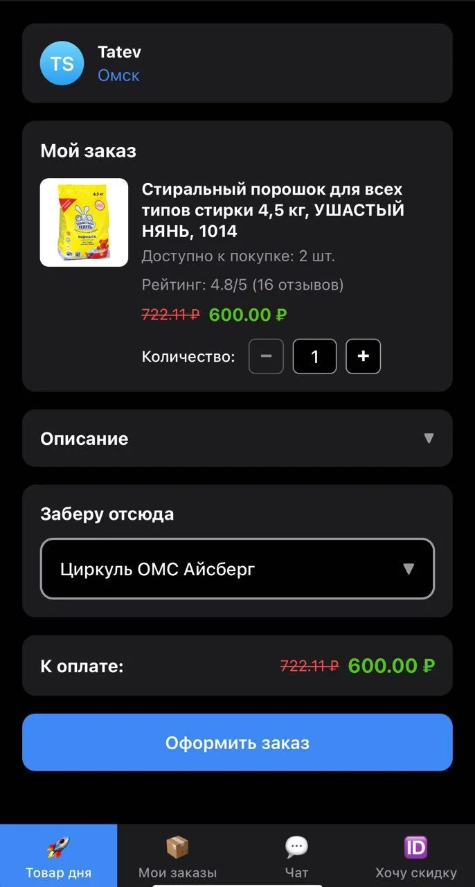 Robot "VPROK" — Preview 2