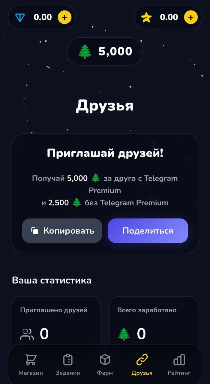 TONYolka — Pratinjau 4