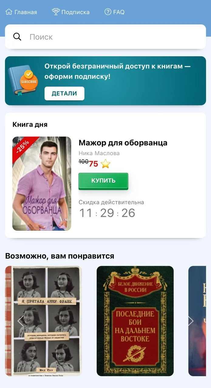 Books FB2 | EPUB | PDF RU Bot — Превью 3