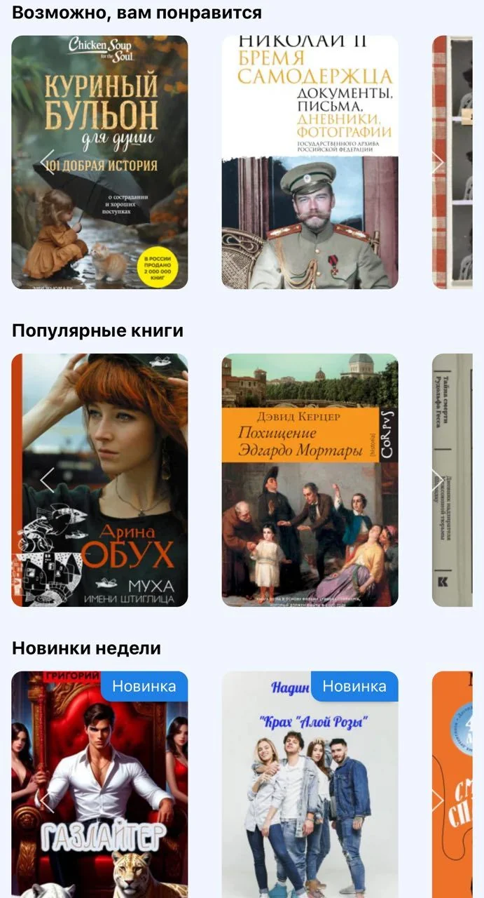 Books FB2 | EPUB | PDF RU Bot — Превью 1