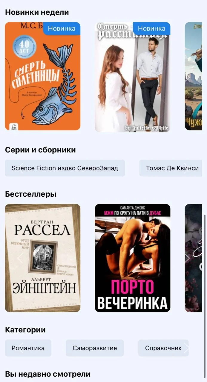 Books FB2 | EPUB | PDF RU Bot — Превью 2