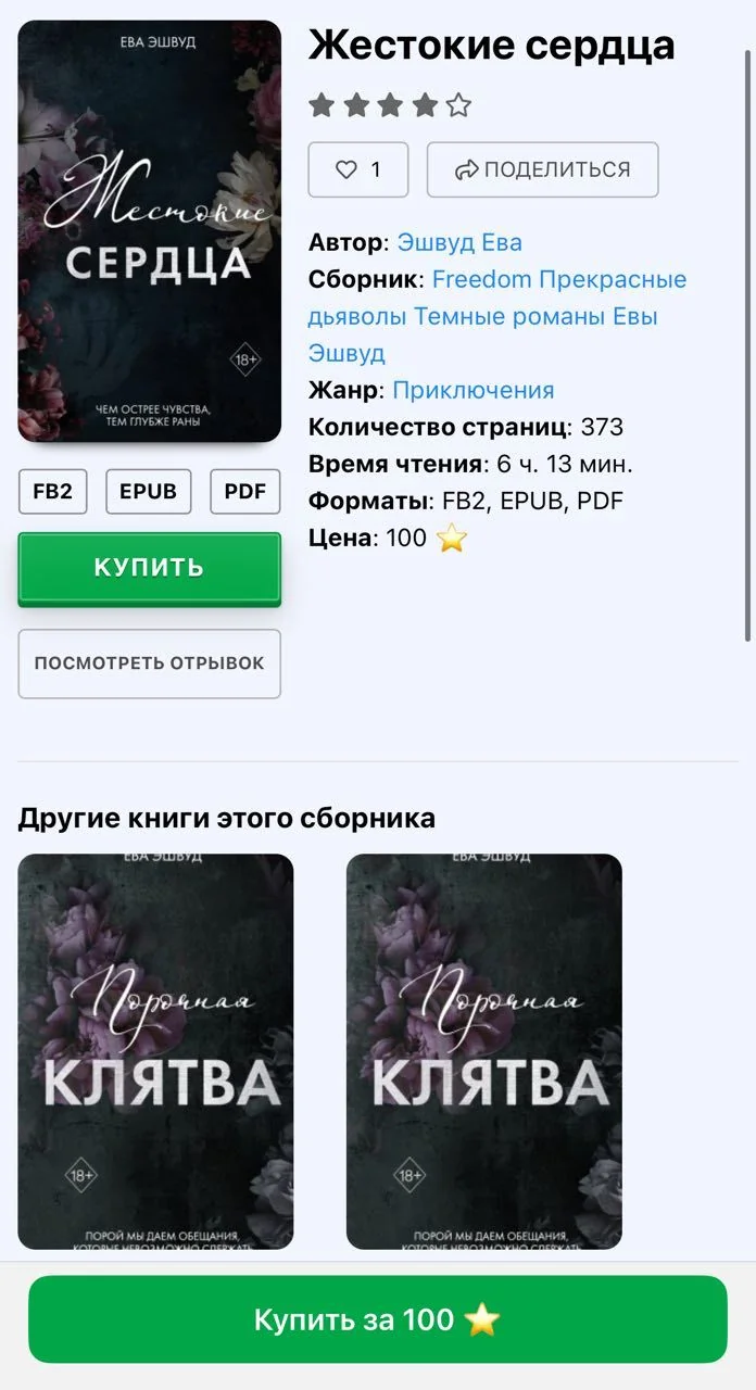Books FB2 | EPUB | PDF RU Bot — Превью 4